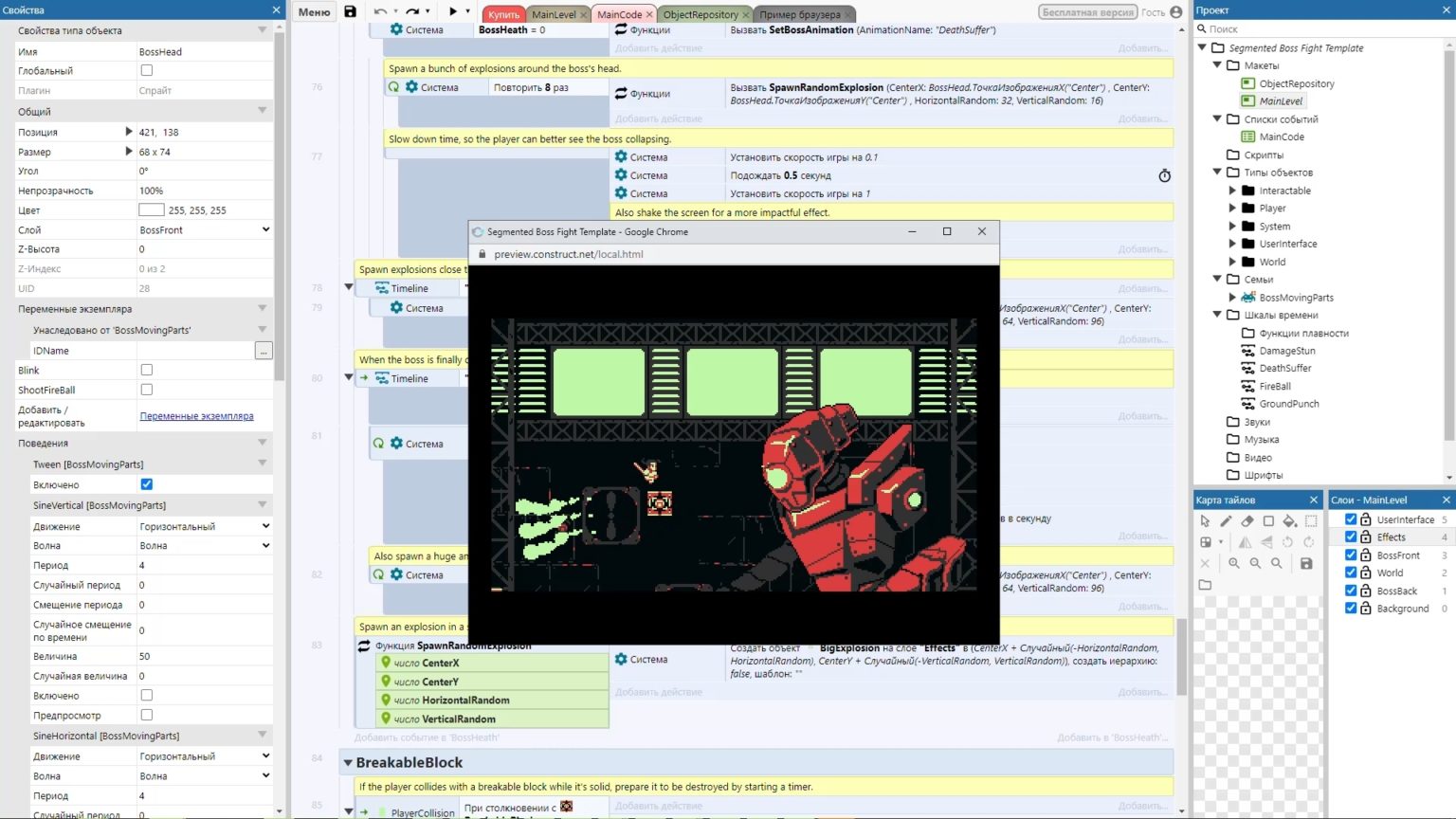 Программа для программирования construct