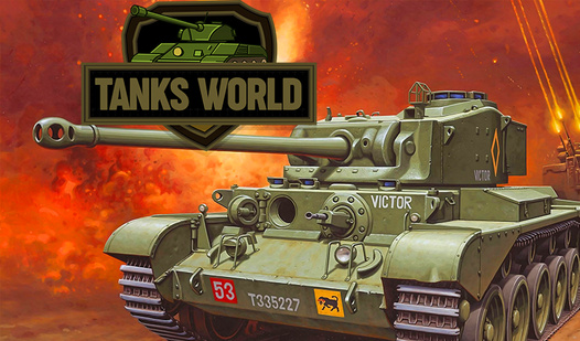 Tank of world играть без регистрации