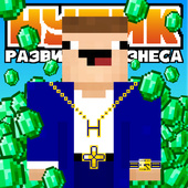 Нубик: Развитие Бизнеса