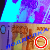 Найди отличия: Деньги